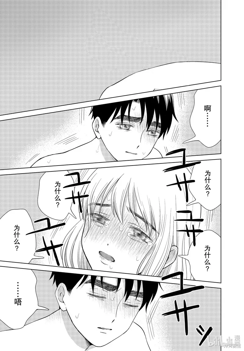 第46话 第7页