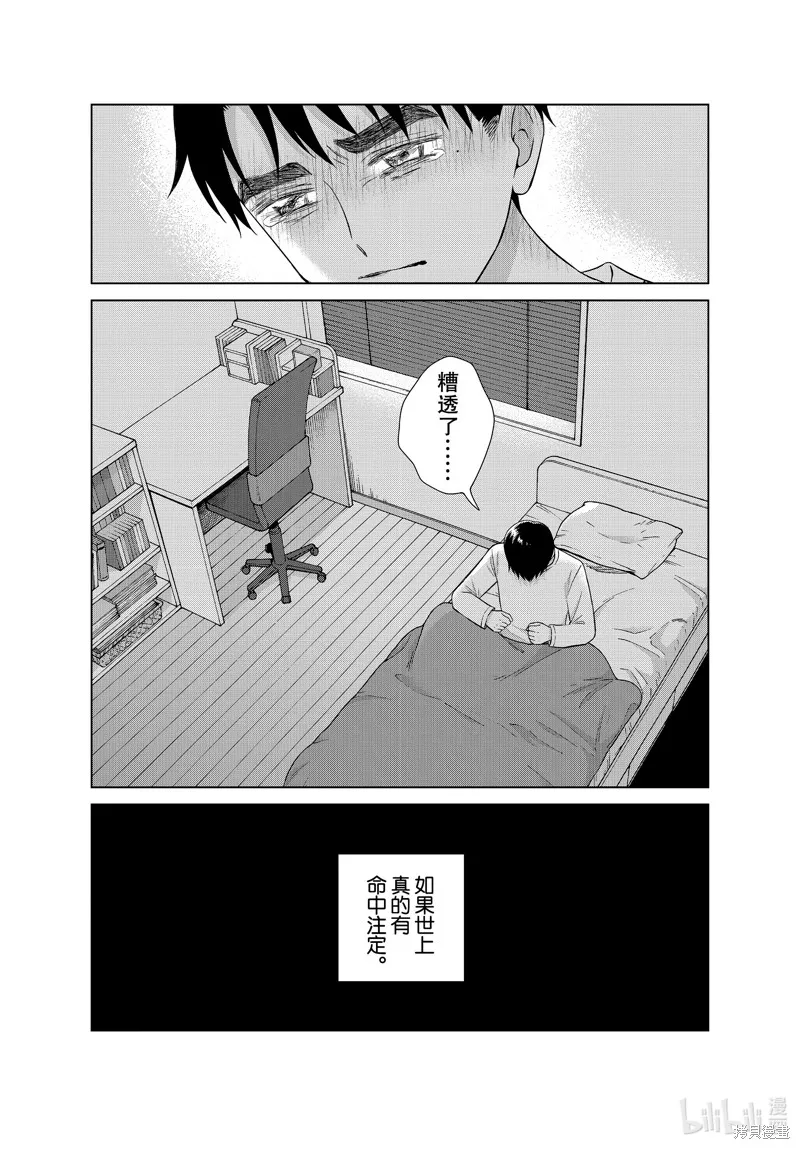 第46话 第9页