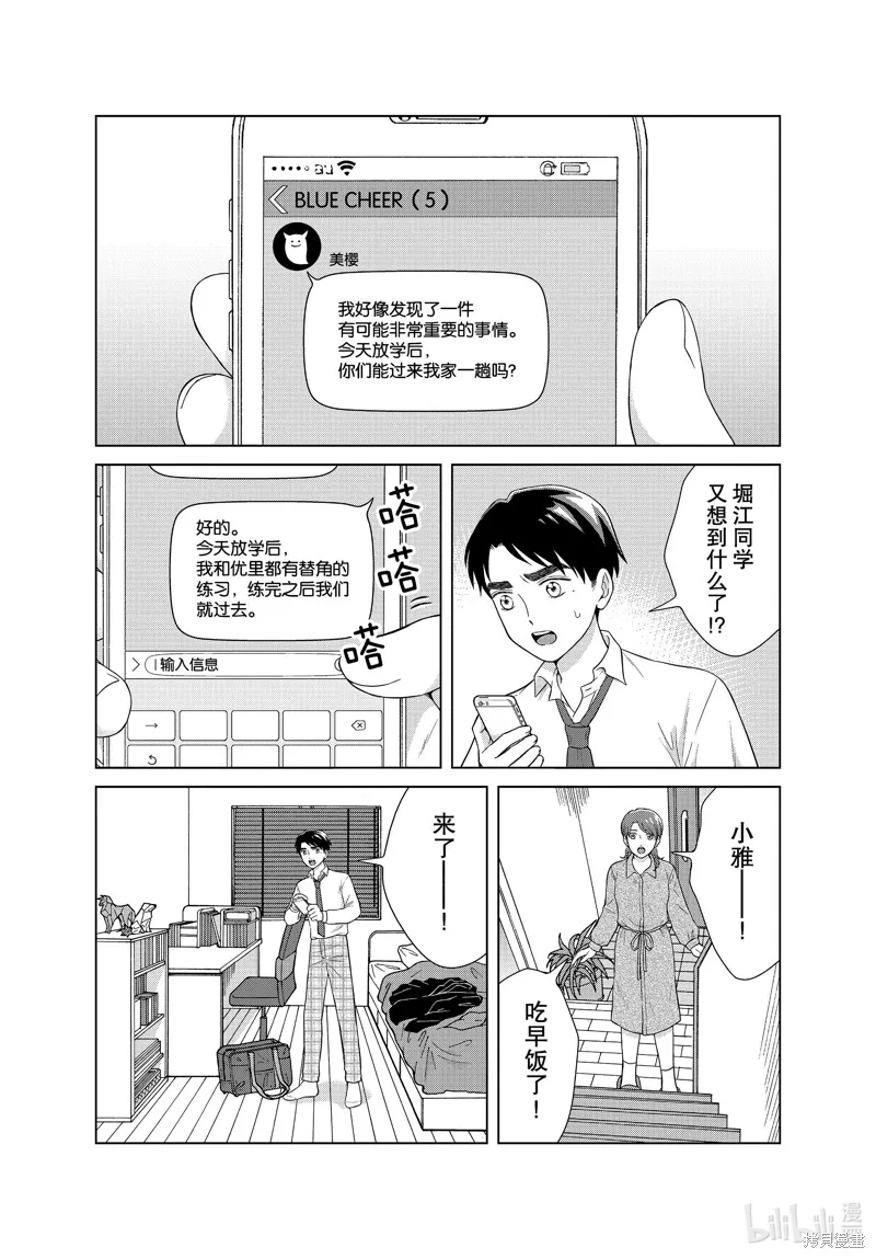 第46话 第10页