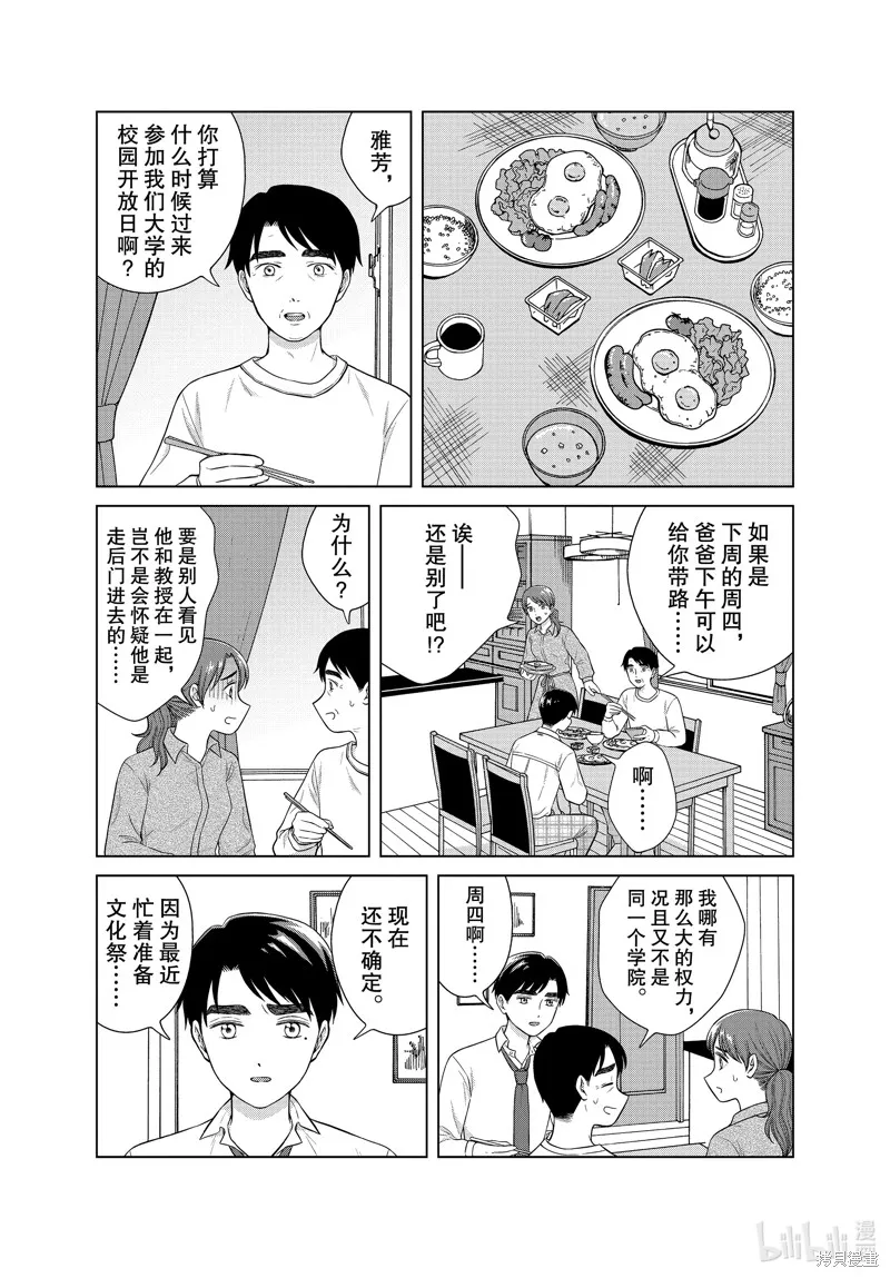 第46话 第11页