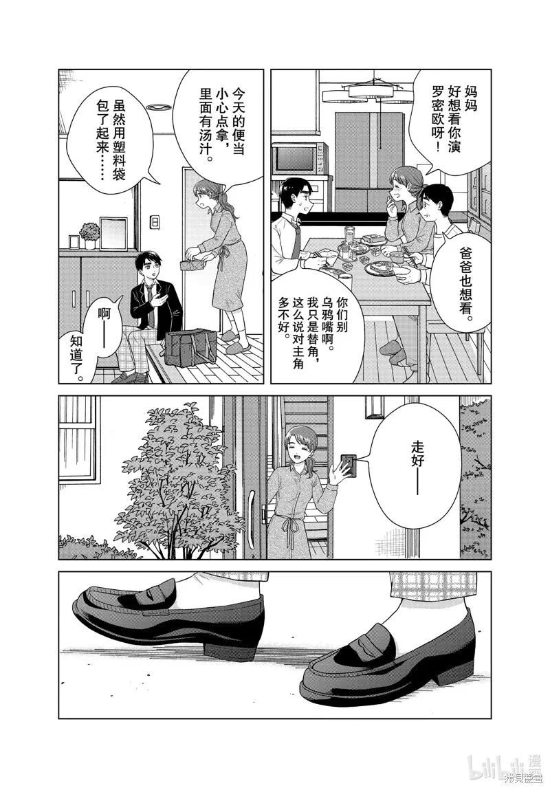 第46话 第12页
