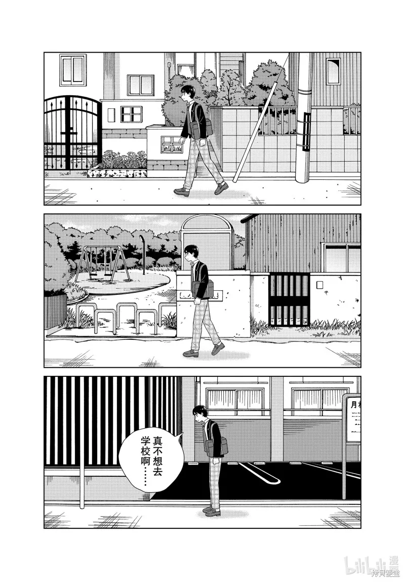 第46话 第13页