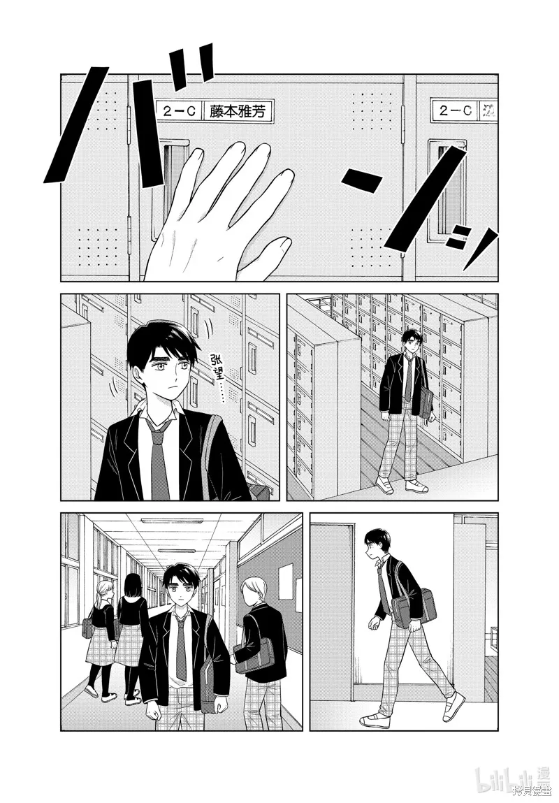 第46话 第14页