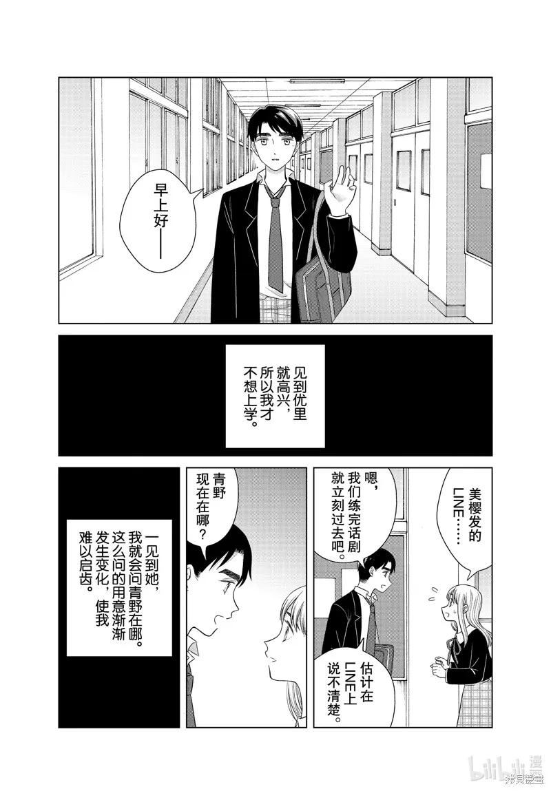 第46话 第17页
