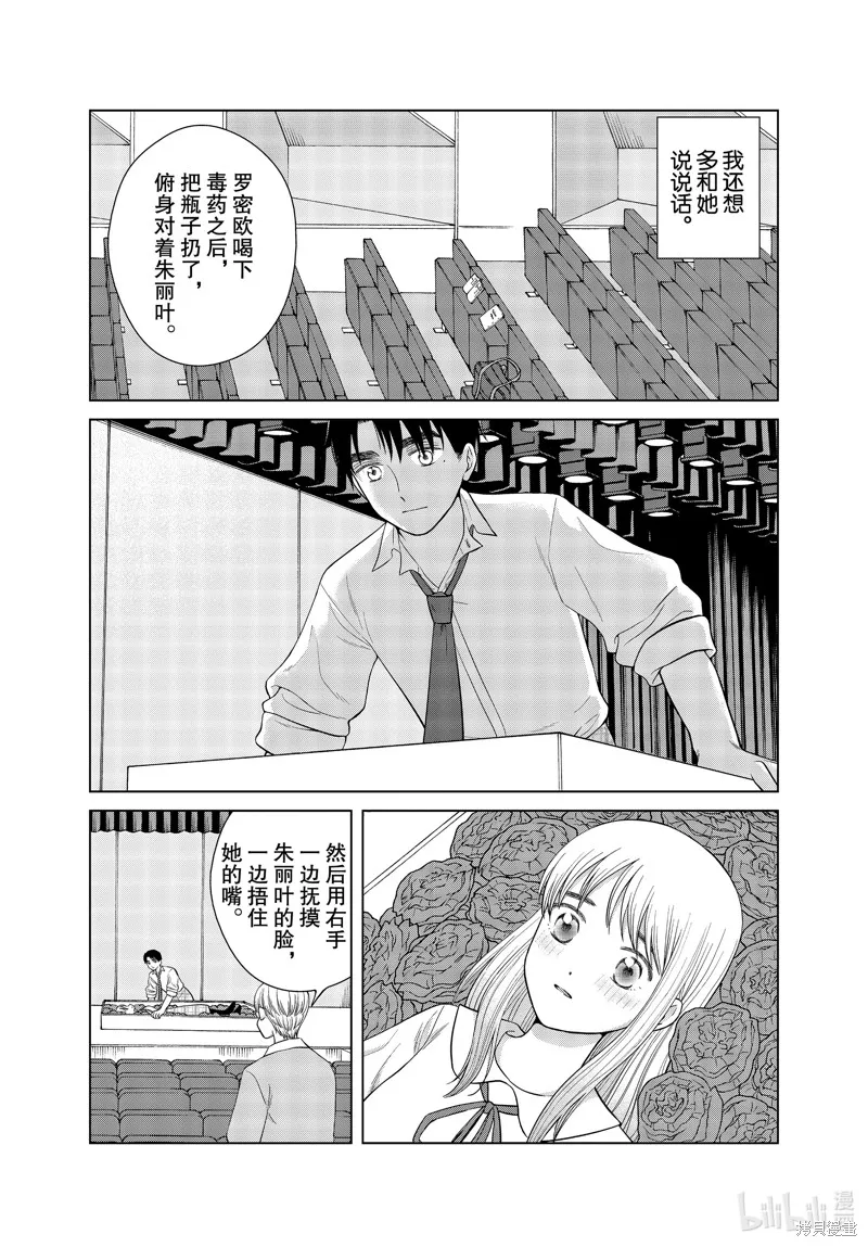 第46话 第19页