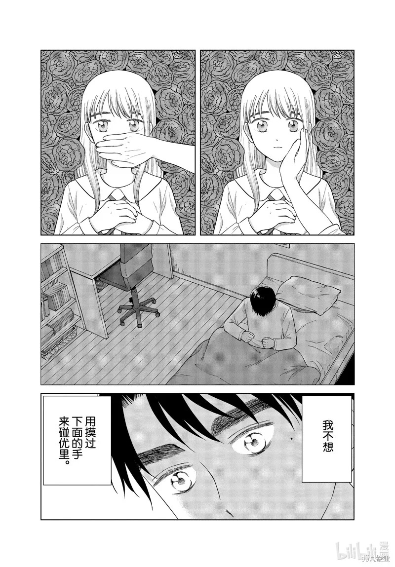 第46话 第20页