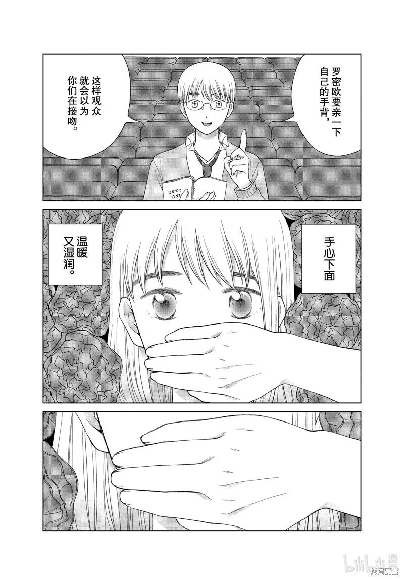 第46话 第21页