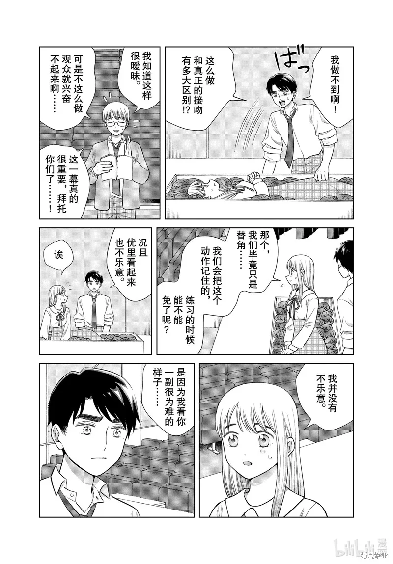 第46话 第22页