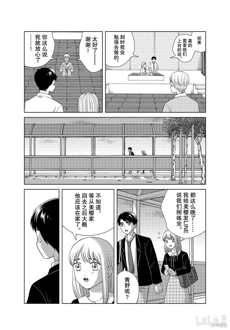 第46话 第23页