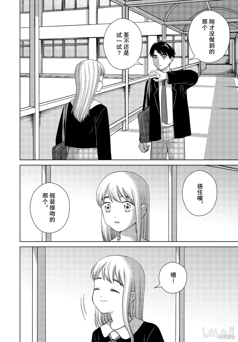 第46话 第24页