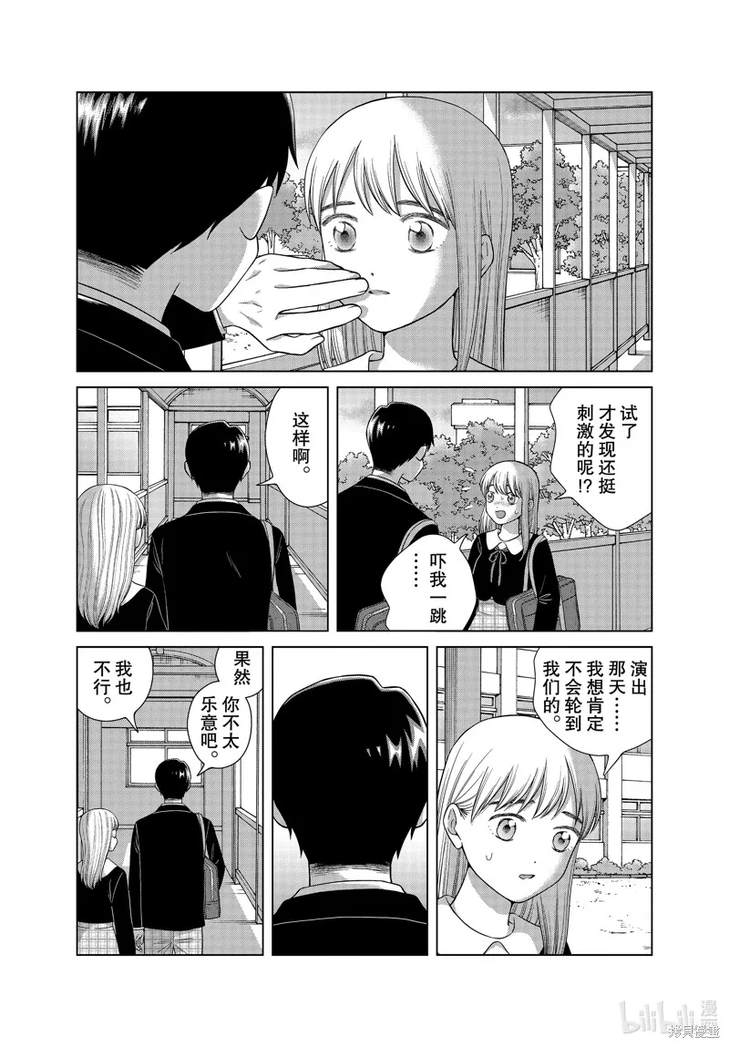 第46话 第27页