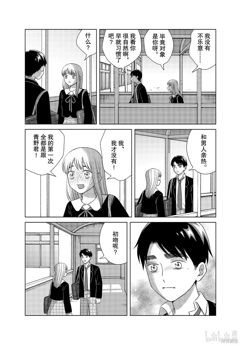 第46话 第28页