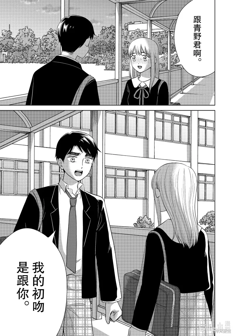 第46话 第29页