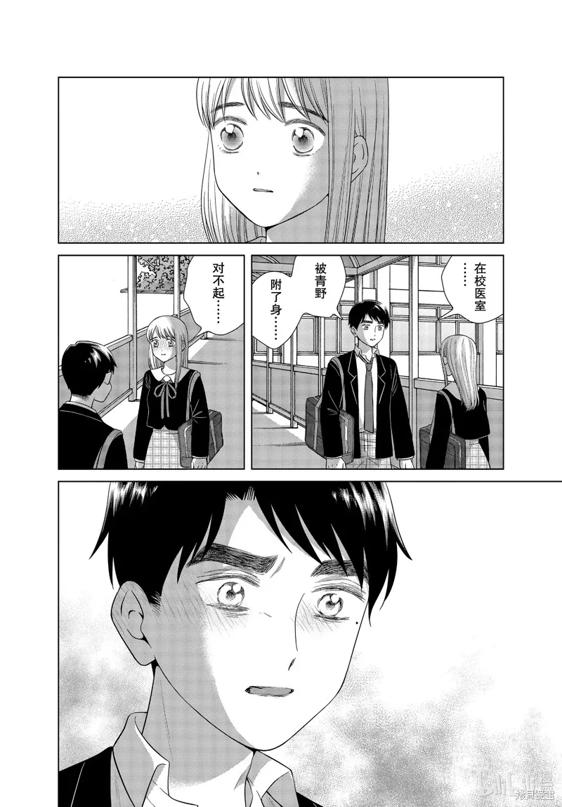 第46话 第30页