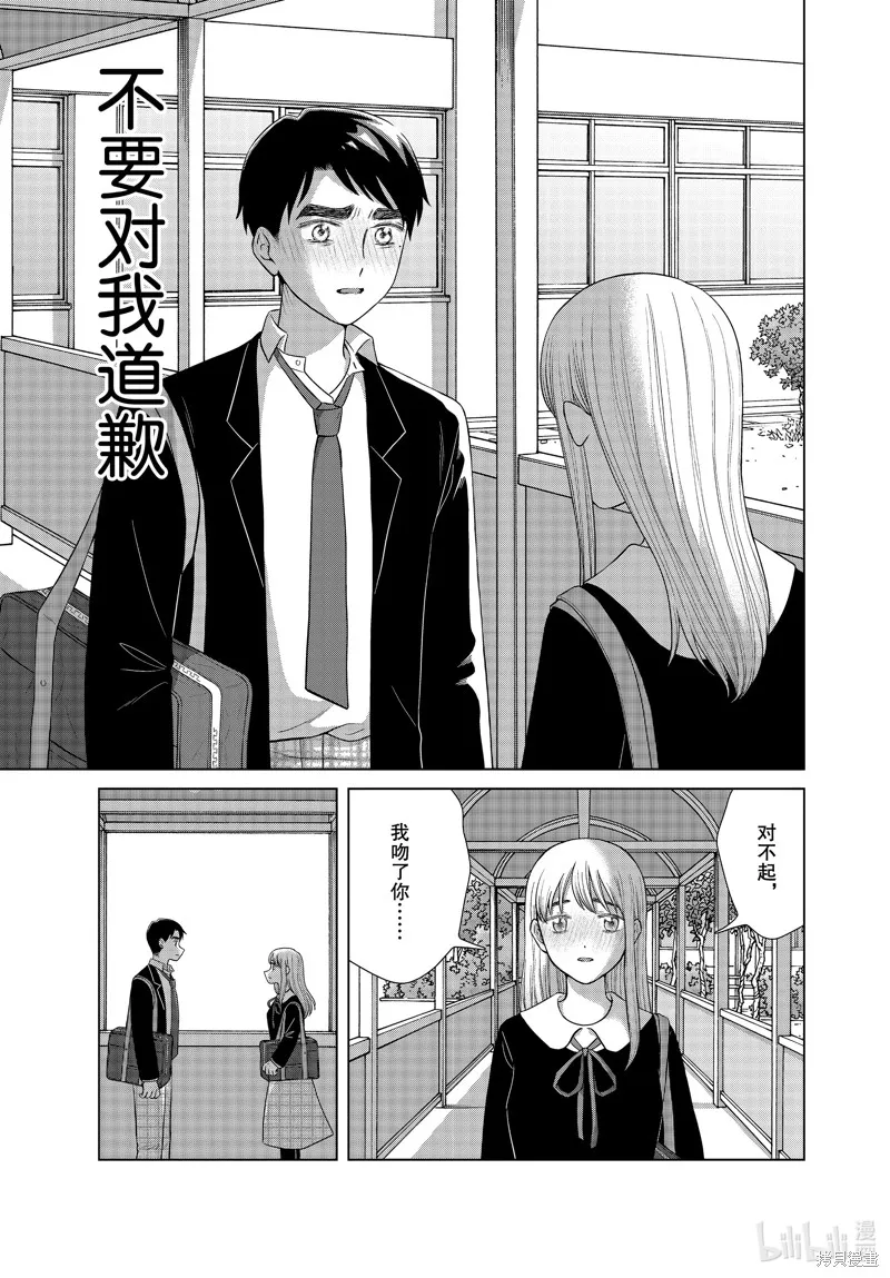 第46话 第31页