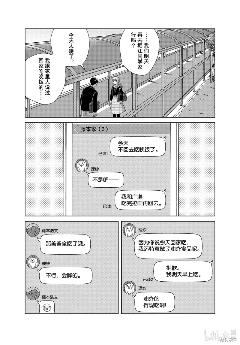 第46话 第32页