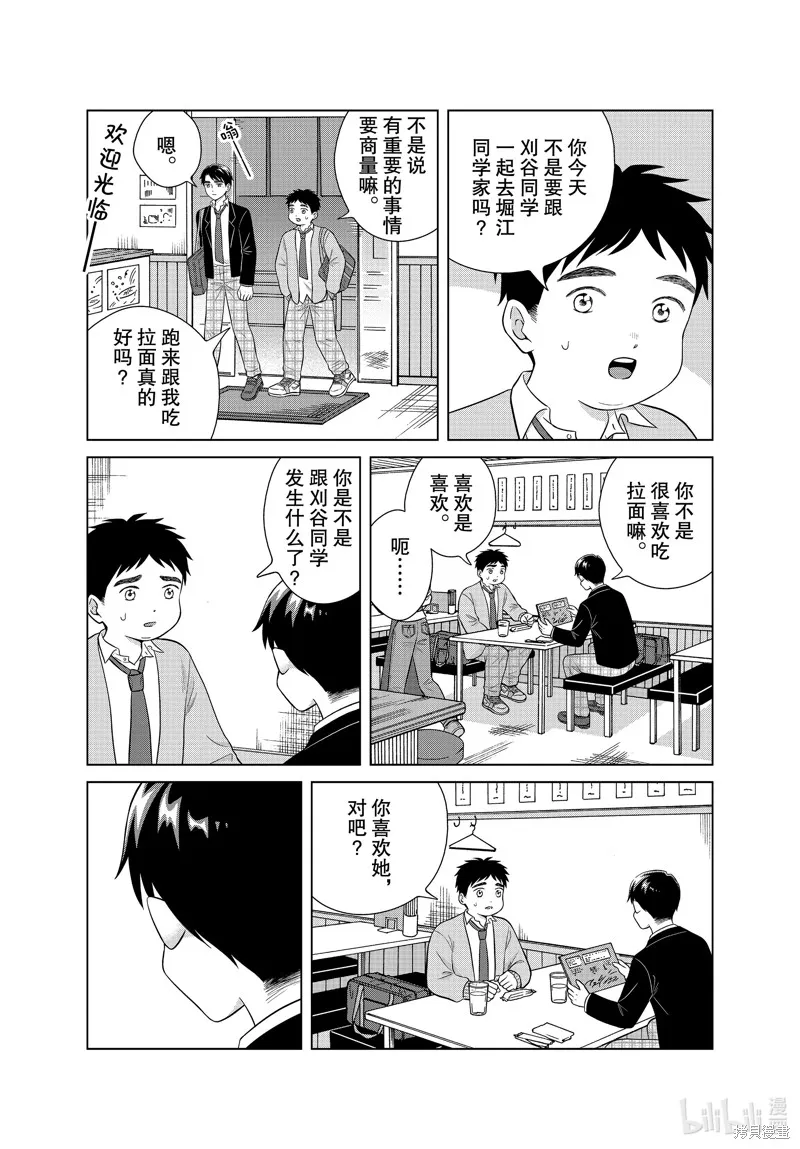 第46话 第33页