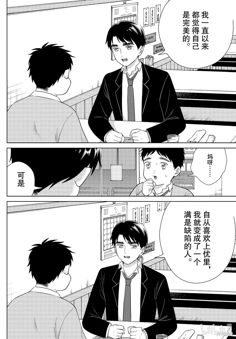 第46话 第34页