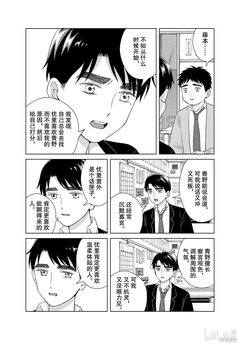 第46话 第35页