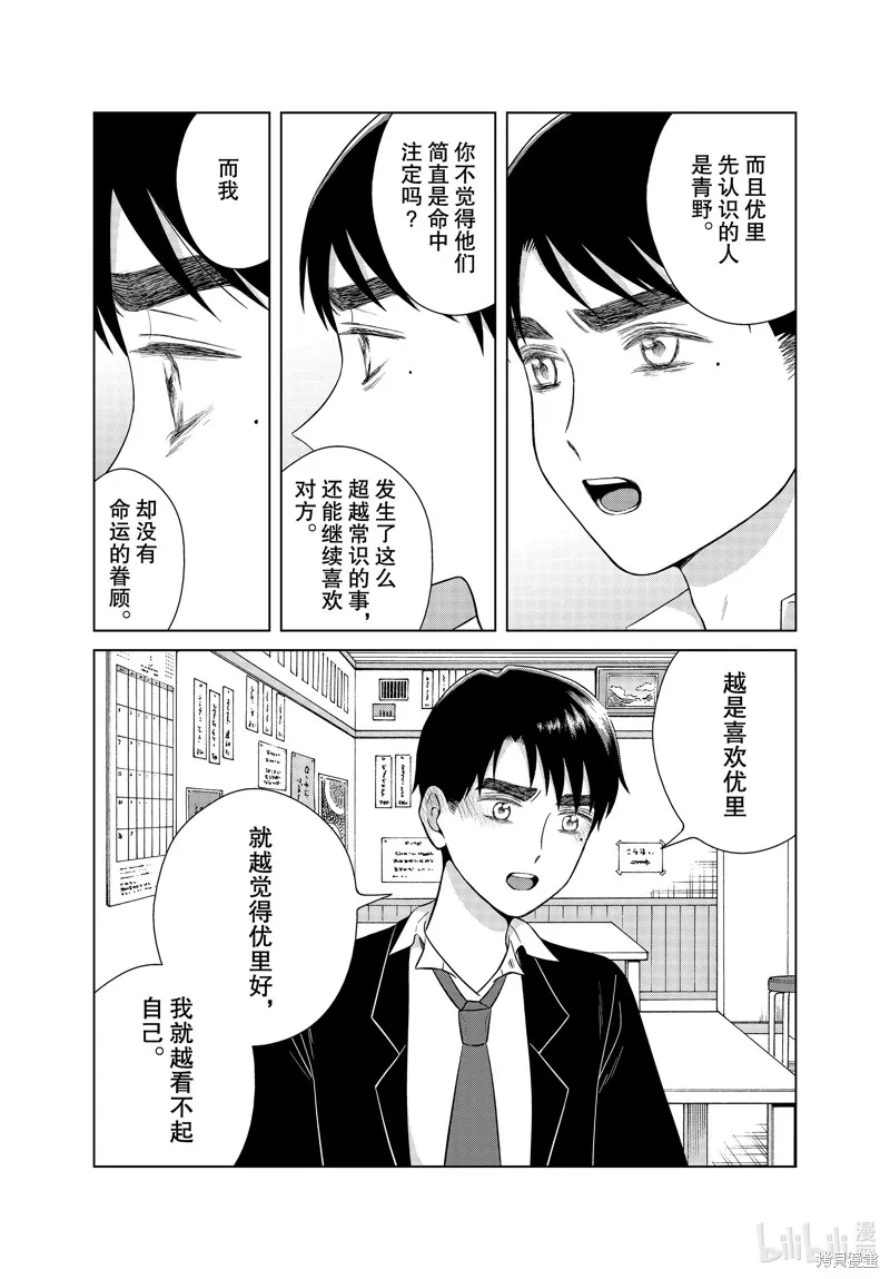 第46话 第36页