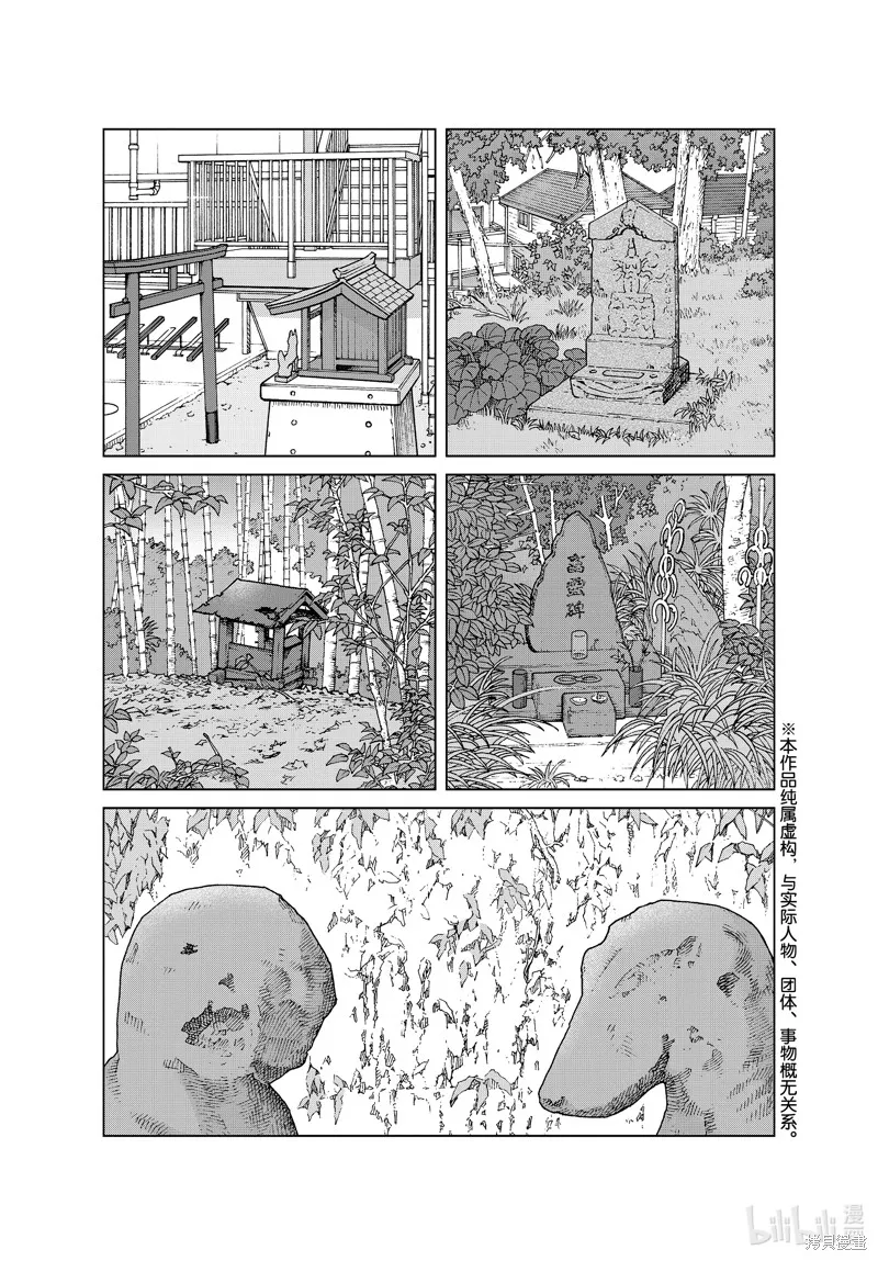 第45话 第1页