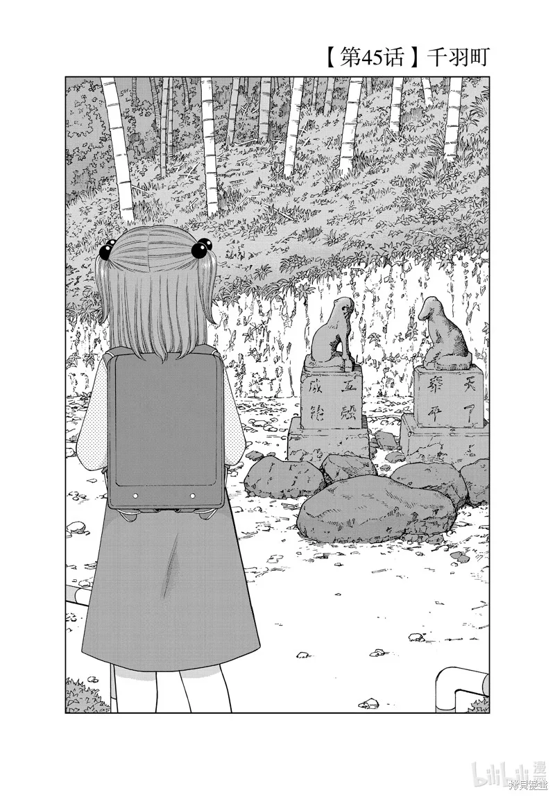第45话 第2页