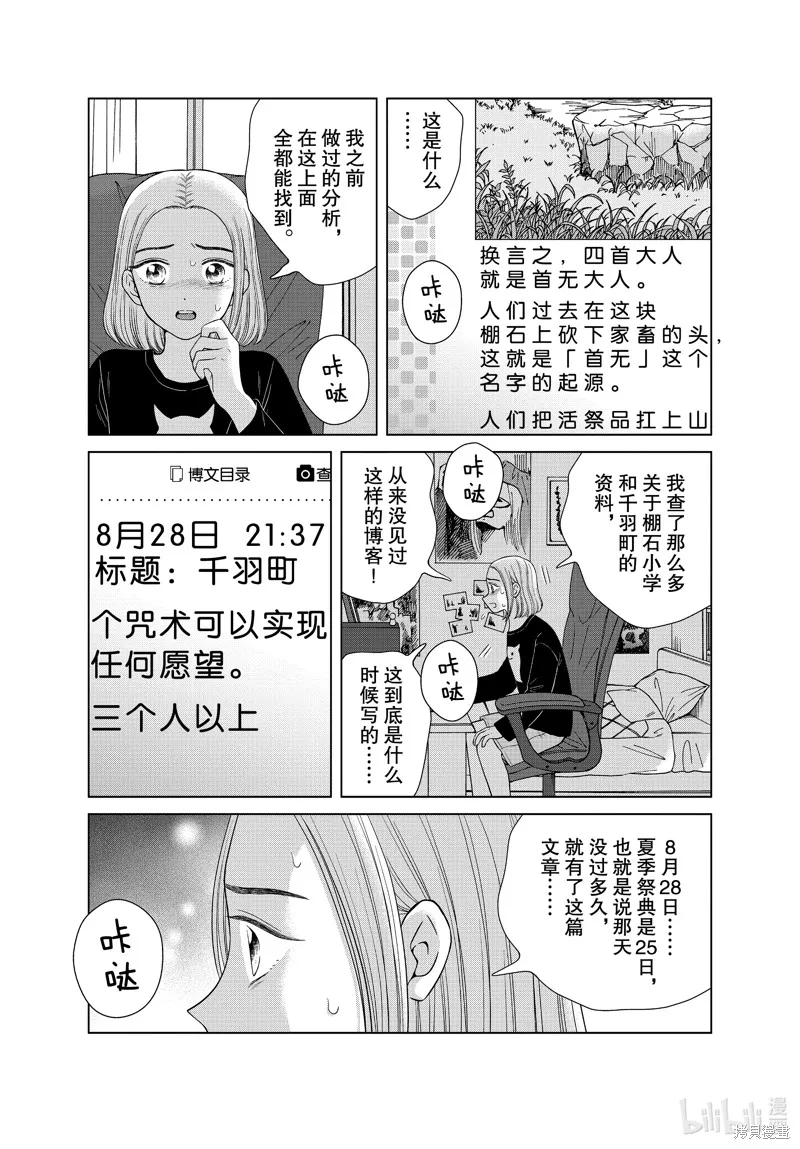 第45话 第5页