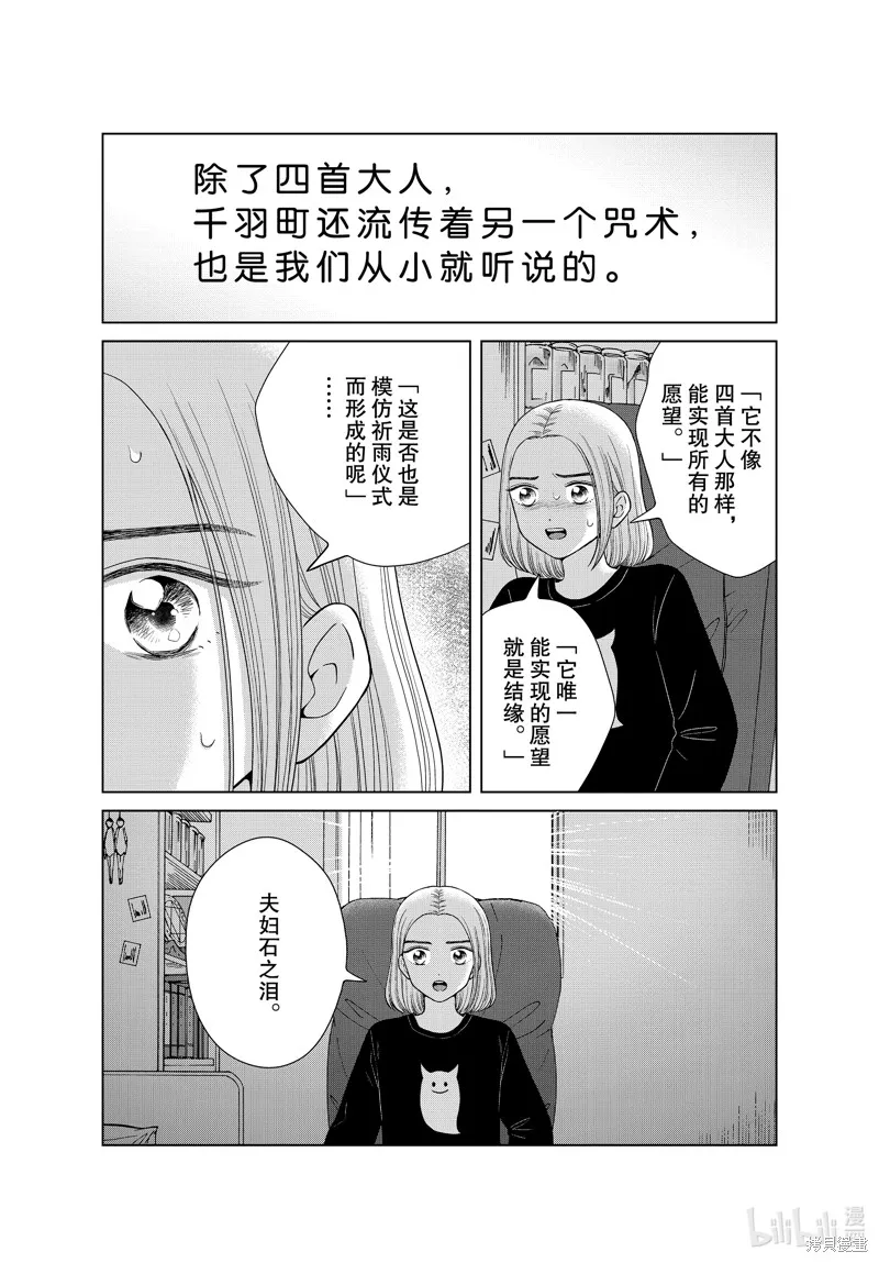 第45话 第6页