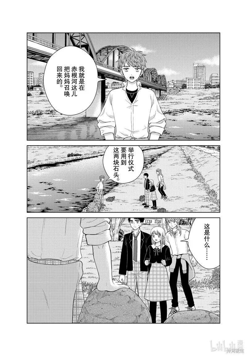 第45话 第7页