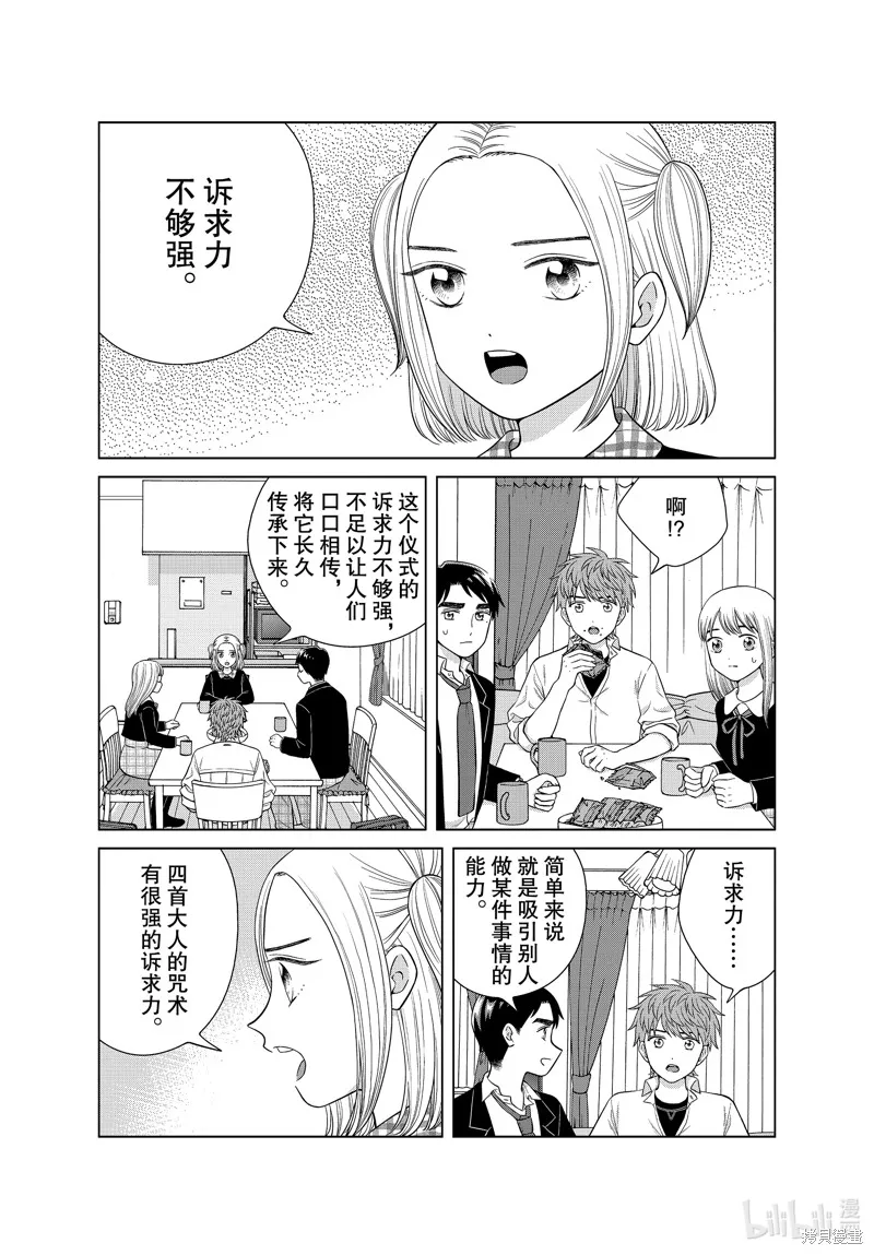 第45话 第11页