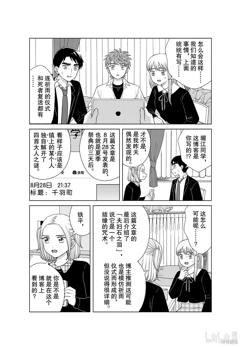 第45话 第14页