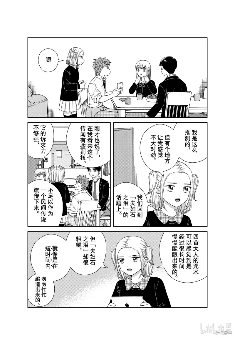 第45话 第17页
