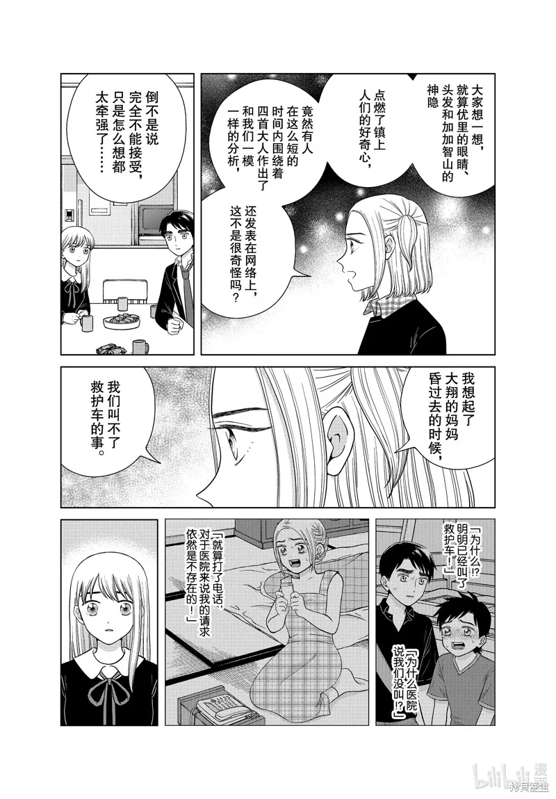 第45话 第18页