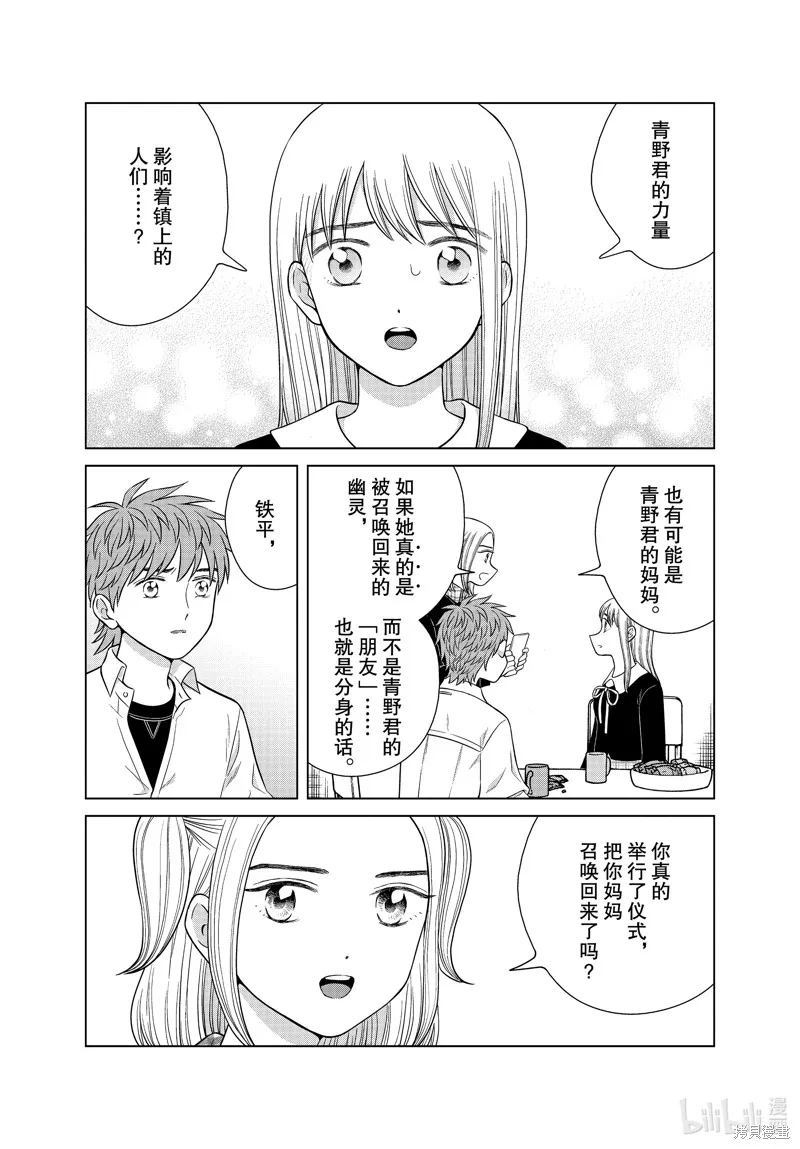 第45话 第19页