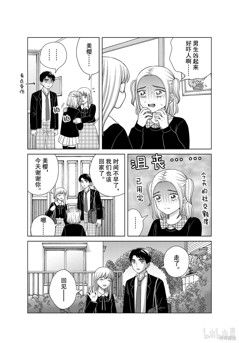 第45话 第21页