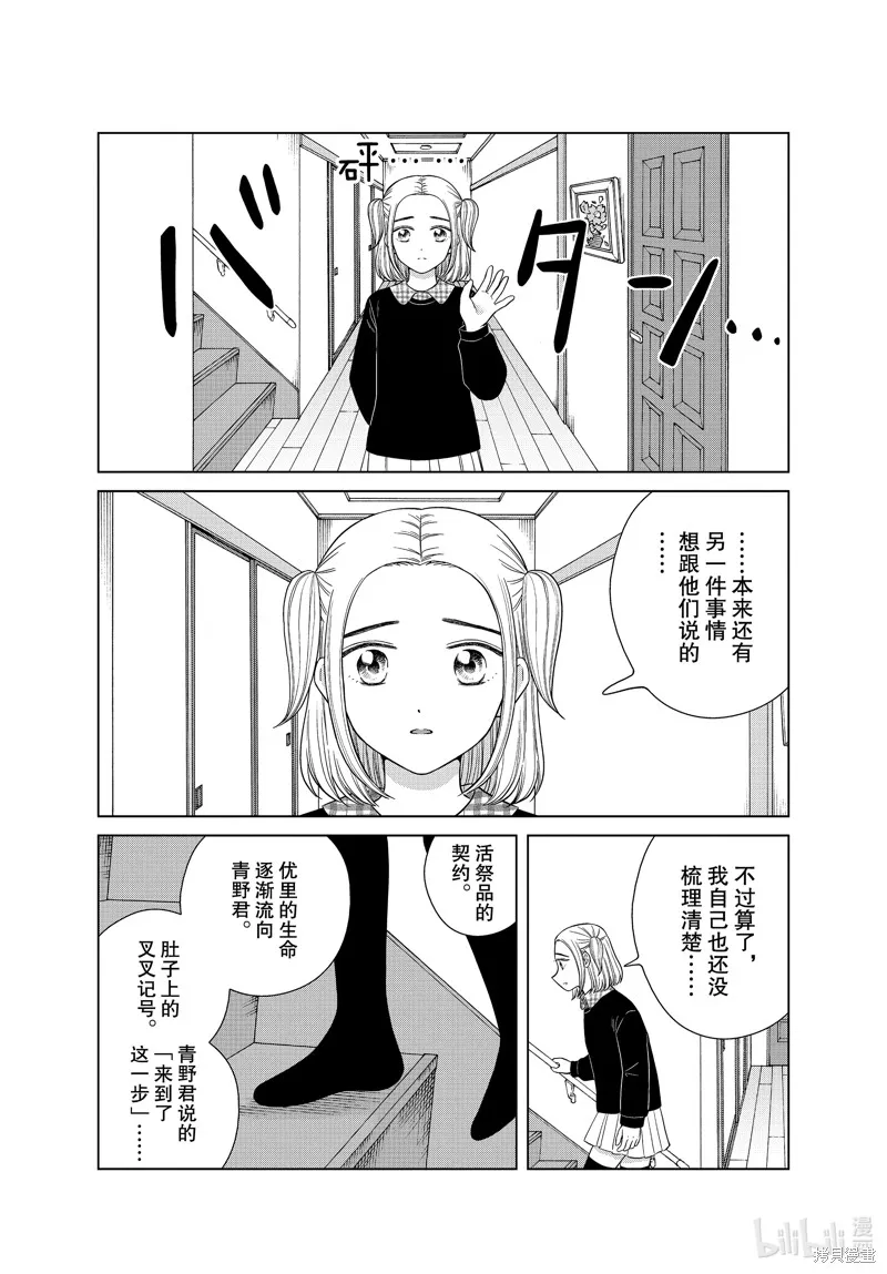 第45话 第22页