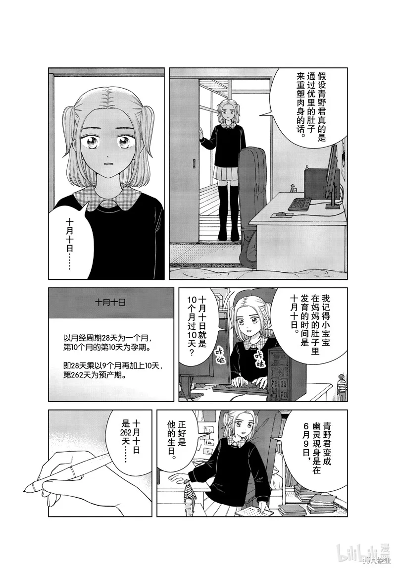 第45话 第23页