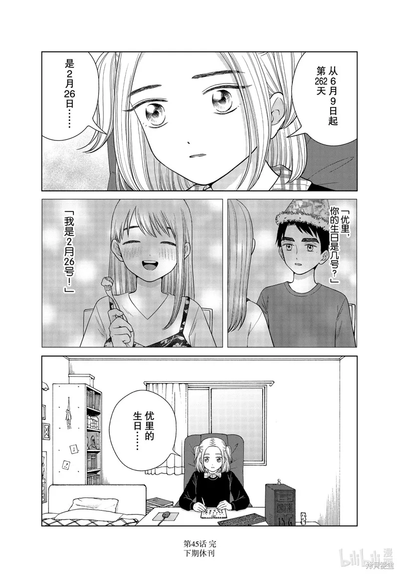 第45话 第25页