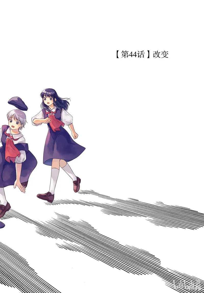 第44话 第1页