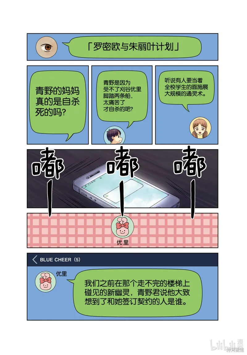 第44话 第3页