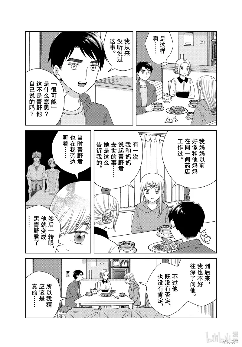 第44话 第7页