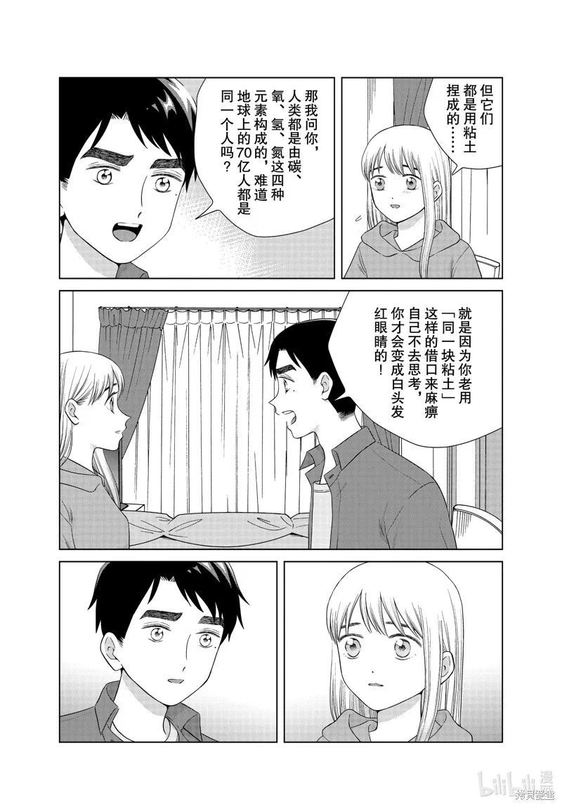 第44话 第10页