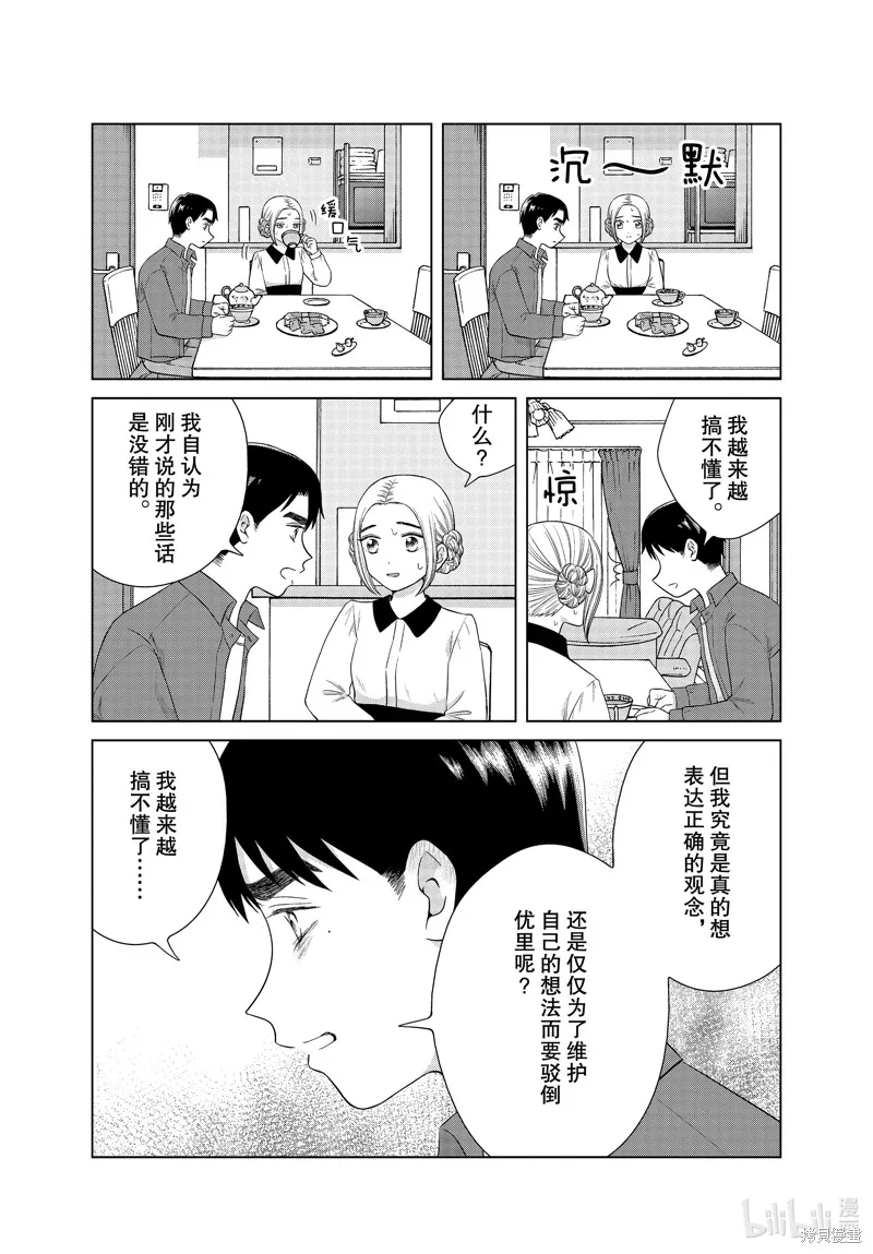 第44话 第12页