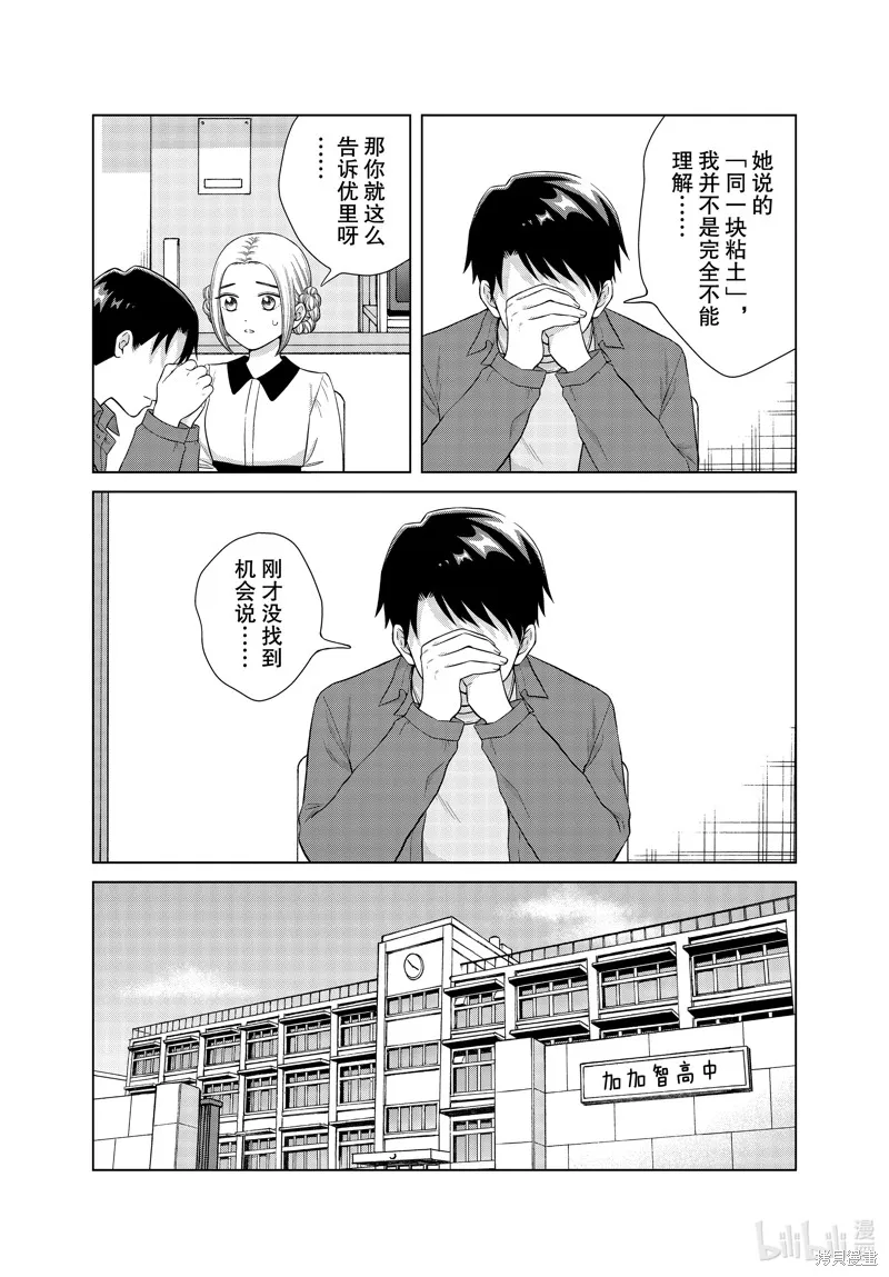 第44话 第13页