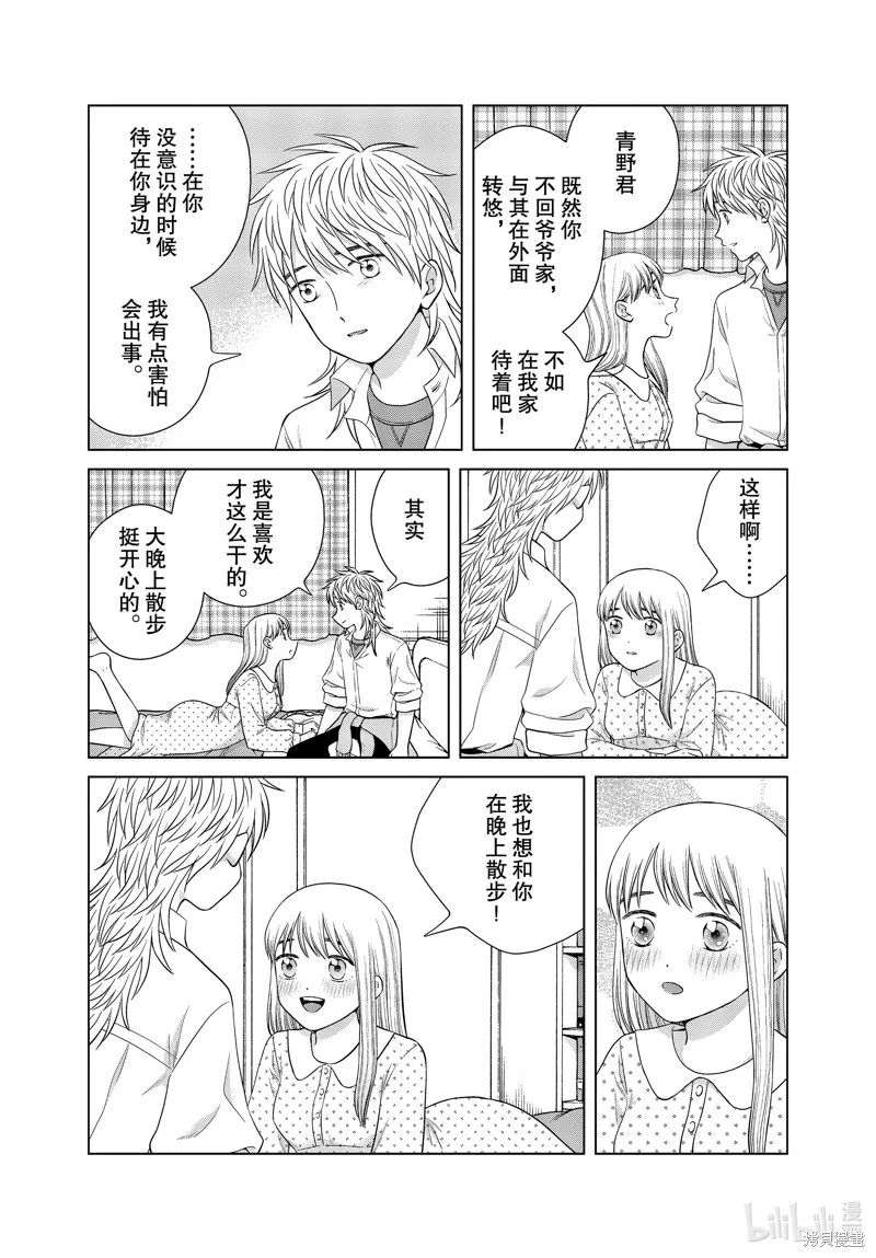 第44话 第21页