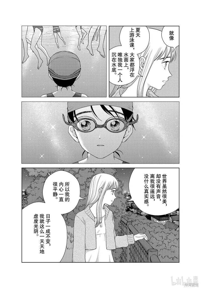 第44话 第30页
