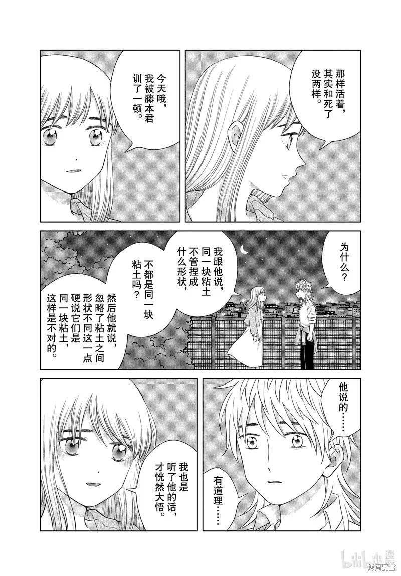 第44话 第31页