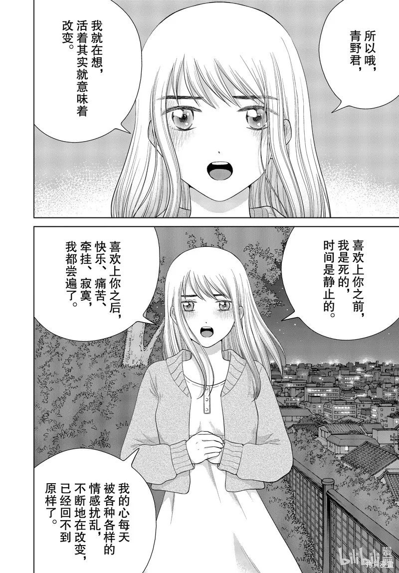 第44话 第32页