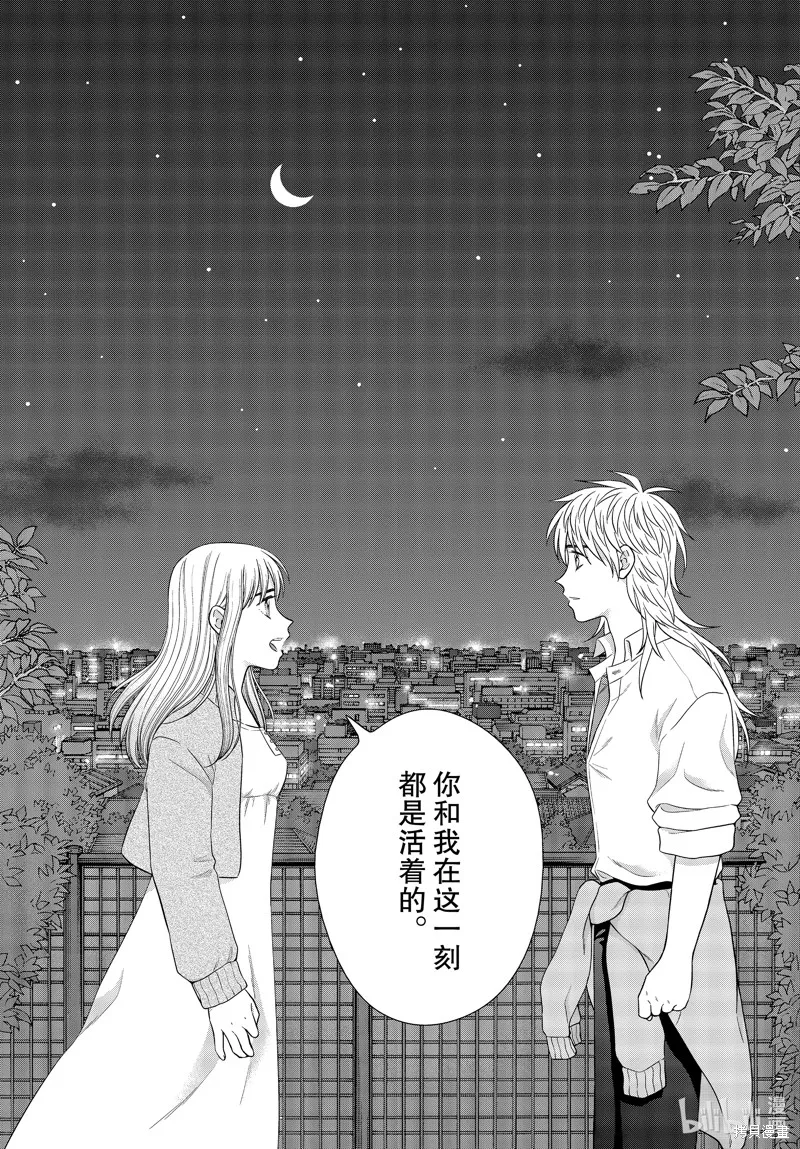 第44话 第34页