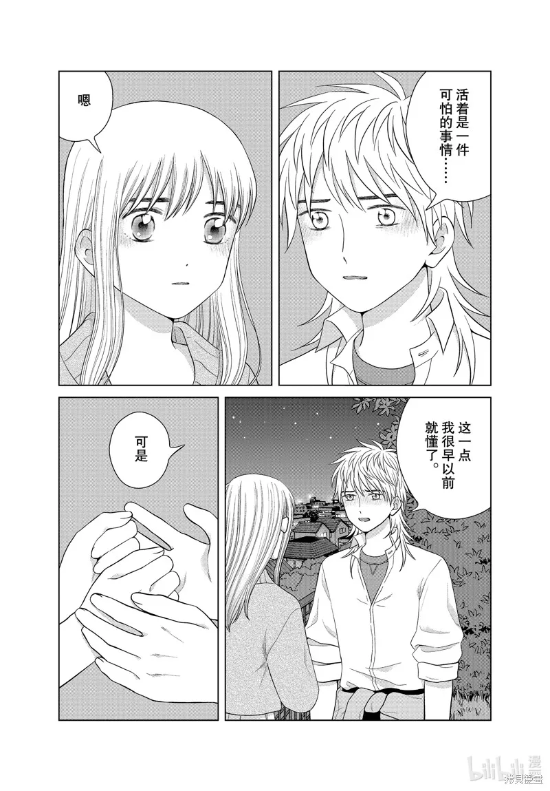 第44话 第35页